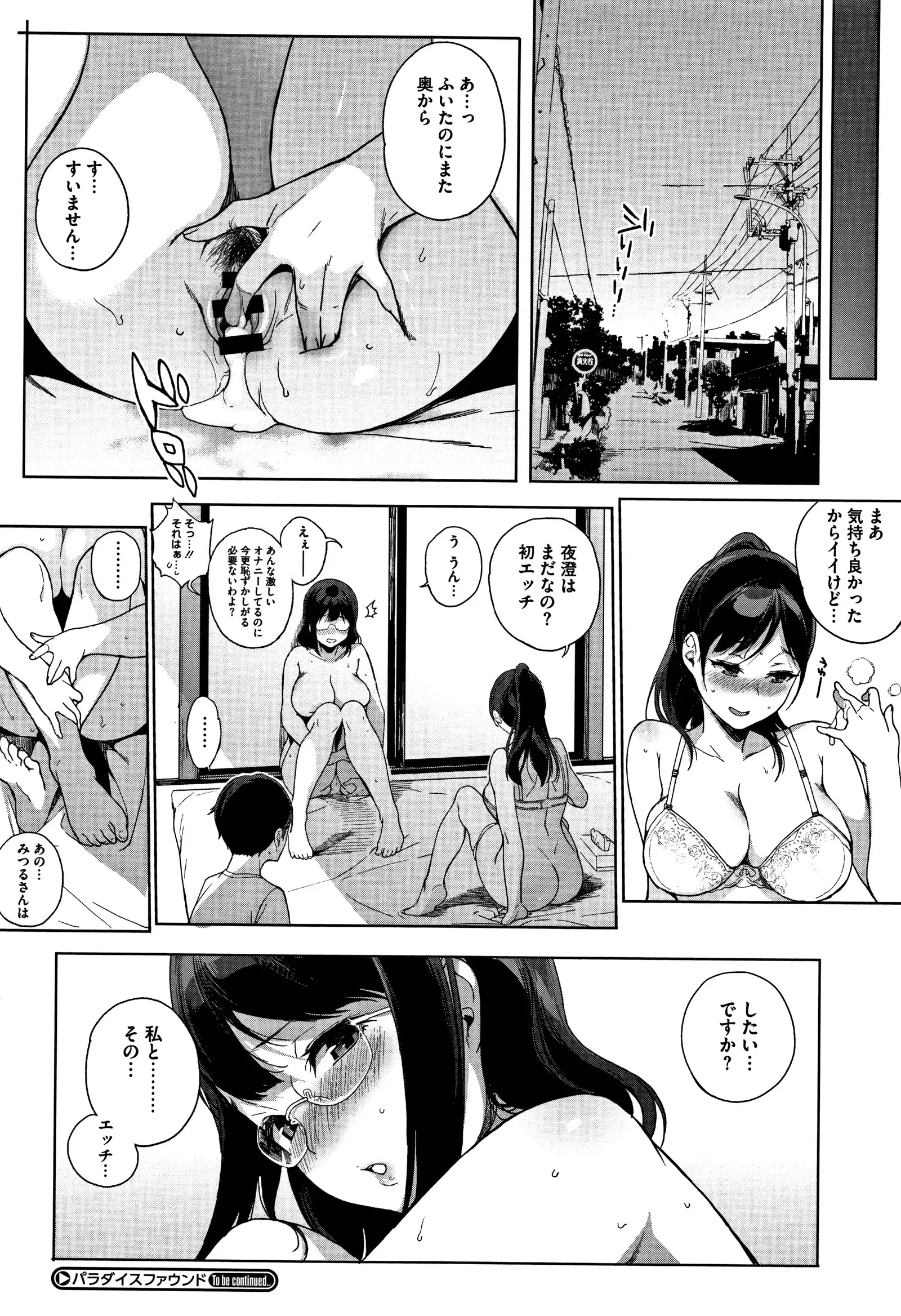 Houkago no Yuutousei