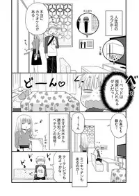 [Narinatsu Machi] Yorinuki Lucky Sukebe ~Yarisugi Jizou no Omotenashi~ 11