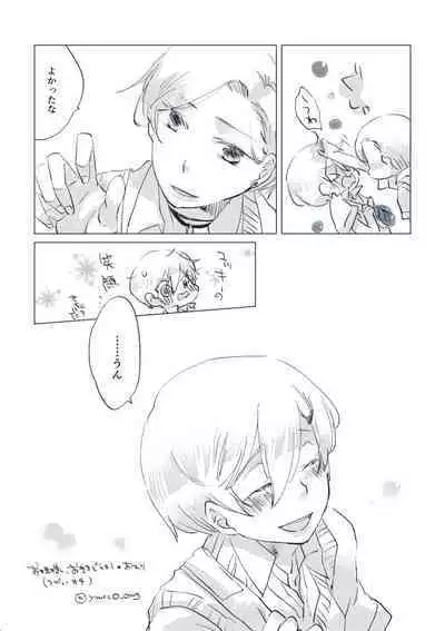 Dear Fateful Turn [Omegaverse] #7: Please, princess, take my hand