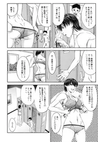 [Ikumo Taisuke] Watashi ga Toriko ni Natte Yaru