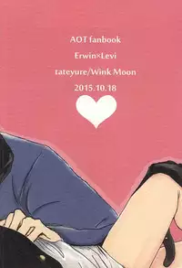 (Souyoku no Kizuna 4) [tateyure, Wink Moon (Shirokuro, Runabin)] Dare ni mo Agenai! (Shingeki no Kyojin)