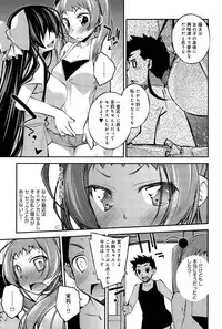 [Ogura Shuuichi] Aoiro Triangle Ch. 1-2
