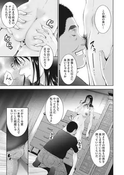 COMIC HOTMiLK Koime Vol. 30 [Digital]