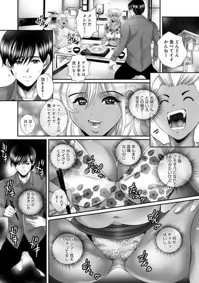 Hitoduma-tachi no Himitsu no Ureniku