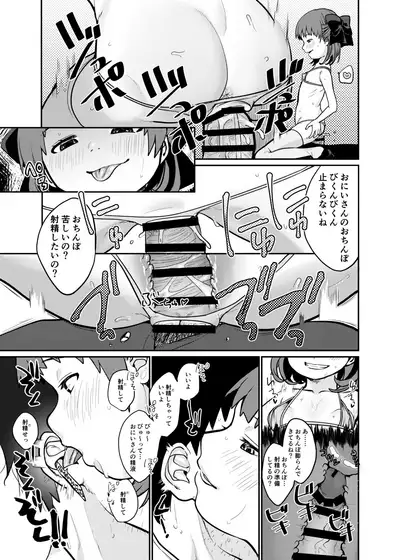 [Shishunki (Kakuzato Yun)] Lolicon Hunter! [Digital]