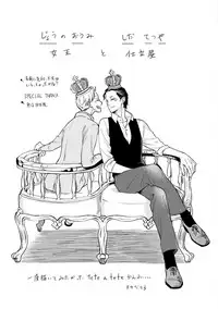 [Scarlet Beriko] Joou to Shitateya [English] [MadameLePoo Scanlations]