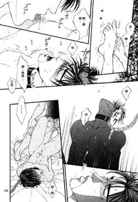 [Shouhoku Taiiku Yougushitsu (Yamane Ayano)] F4 - Sacrifice (Slam Dunk) [Chinese]