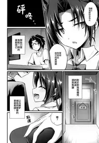 [HEATWAVE (Kaitou Yuuhi)] Anata no Mesu ni Naru Kusuri [Chinese] [瑞树汉化组] [Digital]