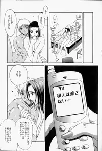 [Psycho] Roshutsuana - The Exposed Slits.