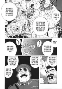 [Tagame Gengoroh] Zenith [Chinese]