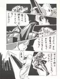 [ALPS (Various)] LOOK OUT 8 (Various)