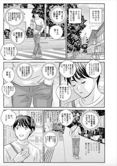 [Nishimaki Tohru] Hot Rod Deluxe Ch. 1-5 [Digital]