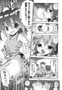 [Anthology] COMIC Shoujo Shiki Fuyu 2011 [Digital]