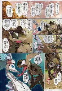 (Kemoket 6) [KAWAZOKO (Kikunyi)] Jakuniku Koukan in Alola Sun Hen (Pokémon)