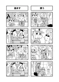[Gachonjirou] Nonki BOY Ch. 1-41