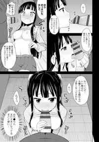 [Youta] Koisuru Oshikko [Digital]