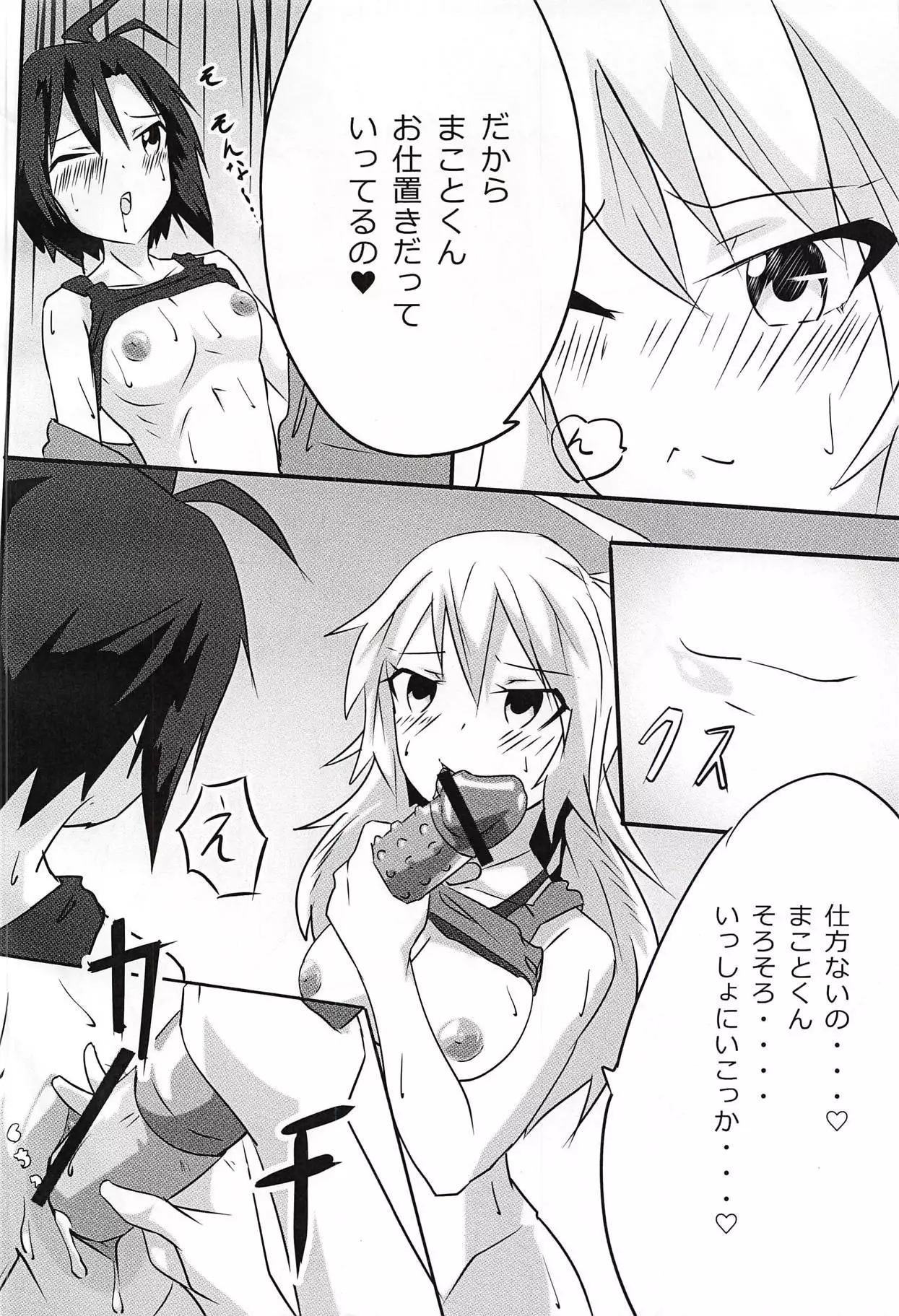 Honey na Ouji no - Honey Prince