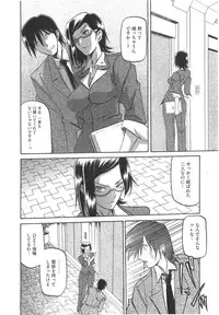 [Sanbun Kyoden] Fuyu no Ajisai