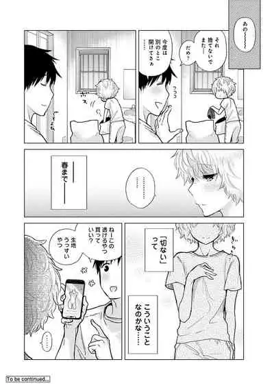 Noraneko Shoujo to no Kurashikata Ch. 1-32