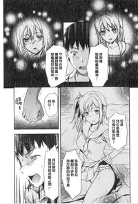 [Yuzuki N Dash] Ane Kyun! [Chinese]