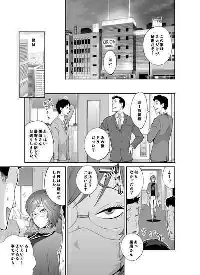 [Kotoyoshi Wired (Kotoyoshi Yumisuke)] Keiri no Sanpakugan Kyonyuu Kurosu-san no Sugao wa Dare mo Shiranai [Digital]