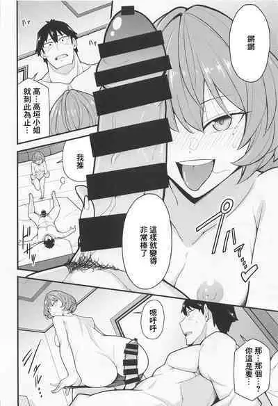 (C100) [Fuzzy Guard (Shiido)] Producer Ijimechaimasu (THE IDOLM@STER CINDERELLA GIRLS) [Chinese]