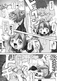 [Spec-R] The Future is Wild (Galaxy Angel)