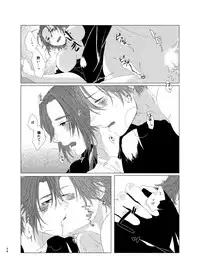 [Kinugawa] ひとのきもしらないで (Touken Ranbu) [Digital]