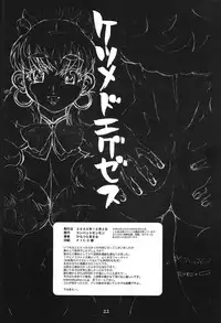 [COMBAT MON-MON (Hiratsura Masaru)] Ketsumedo Exes (Various)