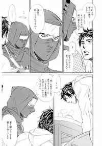 [Uchida Kaoru] Wakasama Onmitsuchou Jou