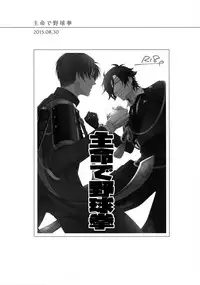 (Mitsu ni Tsukarite Fuji wa Saku 4) [OKT! (Herahera)] Tsuyabon Shuushuu - OKT! Shoku e Shi Sairoku-Shuu - (Touken Ranbu)