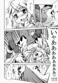 [Kazeuma (Minami Star) Refia no Anone (Final Fantasy III)