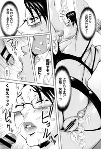 [Kuroiwa Menou] Fukigen na Kajitsu-tachi ~Displeased Fruits~