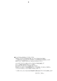 [Reverse Noise (Yamu)] Hanate! Whale Cannon Burst! (FLOWER KNIGHT GIRL) [Digital]