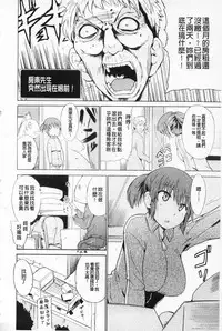 [Chiba Tetsutarou] Jokyoushi Jigokuhen [Chinese]