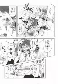 [Usamimi Syndrome (Erutasuku)] Buchi Oka Yobi Gakka-kun (Super Danganronpa 2)