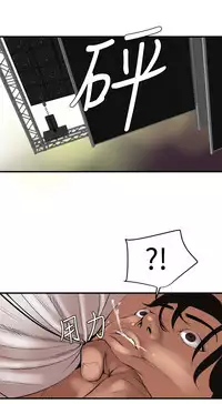 Desire King 欲求王 Ch.41 [Chinese]