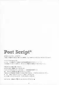 (COMIC1☆7) [Maguro Beya (Shiratama)] Hentai Ouji to Warawanai Neko no Ibitsu na Kankei. 2 (Hentai Ouji to Warawanai Neko)