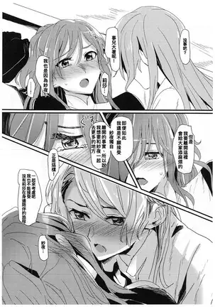 you make me! 【Chinese】