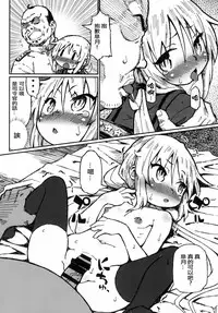 [Domestic animals (Murasame Maru)] Satsuki no Meikyuu (Kantai Collection -KanColle-) [Chinese] [沒有漢化] [Digital]