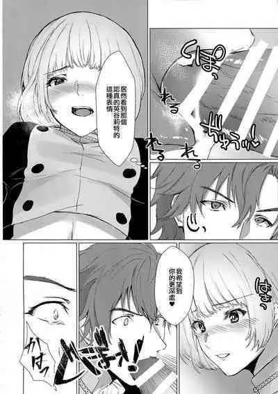 Monshou-mochi wa Chisuji o Tayasanai You ni Futanari tte Hontou desu ka? | 為避免血脈斷絕紋章持有者是兩性具有這件事是真的嗎？