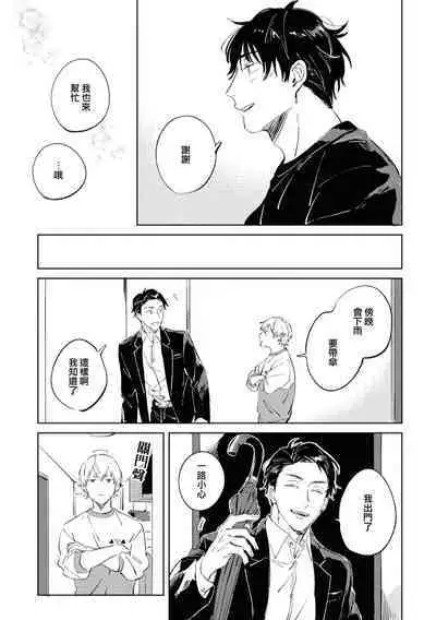 Sugar Dog Life Ch. 1-5