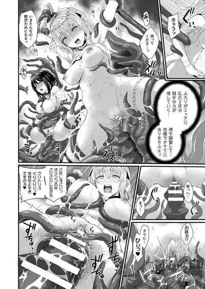 COMIC Unreal 2021-12 Vol. 94