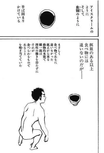 Yapoo the human cattle vol.09