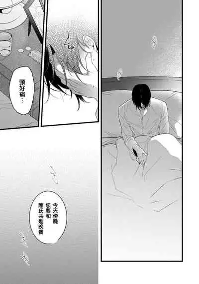 Mazu no Hoshikuzu | 魔都的星尘 act.4