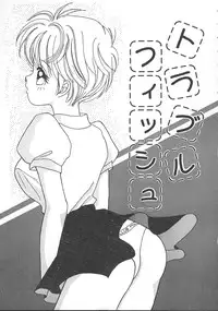 [Kayama Miku] Asa Made Dokkin!