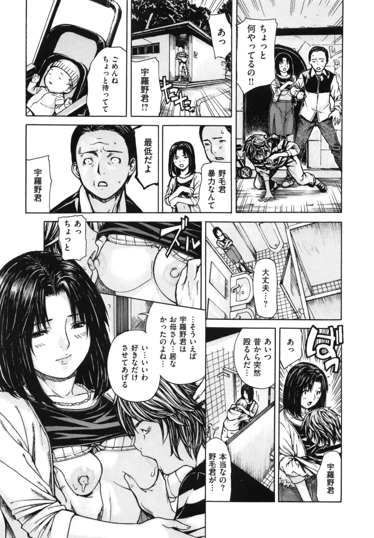 Mama no Ana - Mama Hole