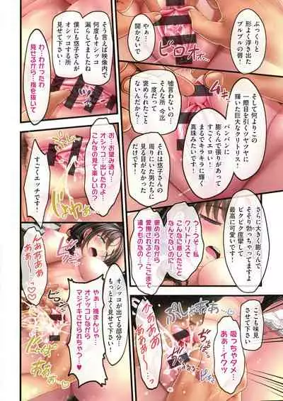 [v-mag] Yomatsuri Roten Keihin ni Sareta Otome Tachi