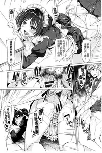 [Kazakura] Kanojo wa Hazukashii no Toriko [Chinese]