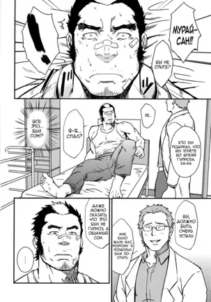 EMBOG | Погружение